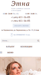 Mobile Screenshot of etnabride.ru